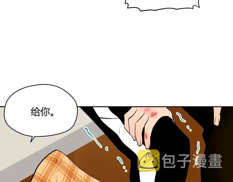 第23话 暗恋 第74页