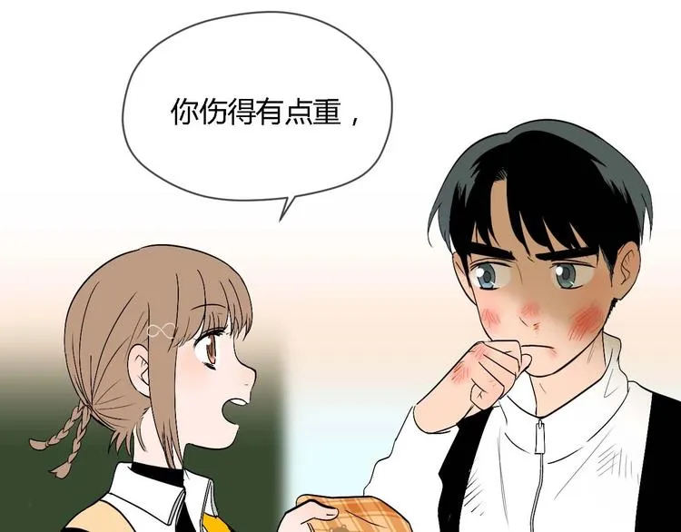 第23话 暗恋 第76页