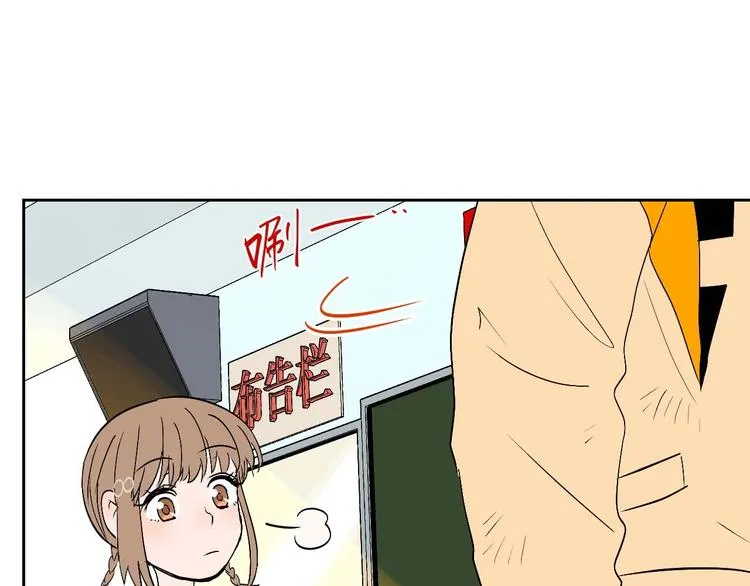 第23话 暗恋 第79页