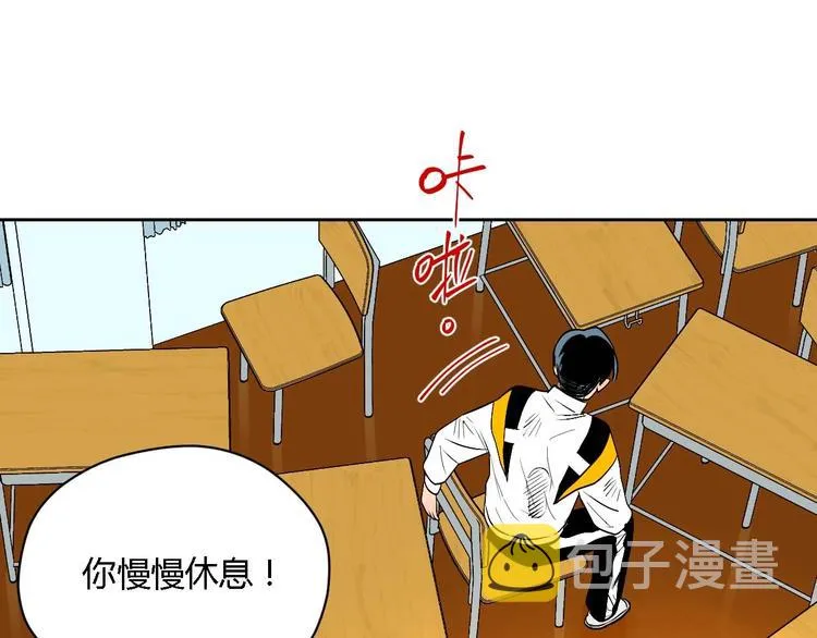 第23话 暗恋 第81页