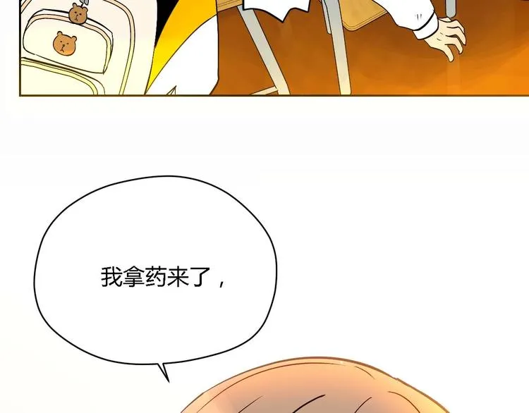 第23话 暗恋 第90页