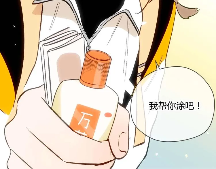第23话 暗恋 第92页
