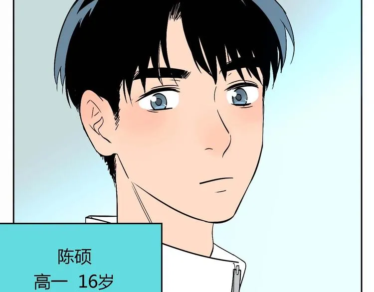 第23话 暗恋 第96页