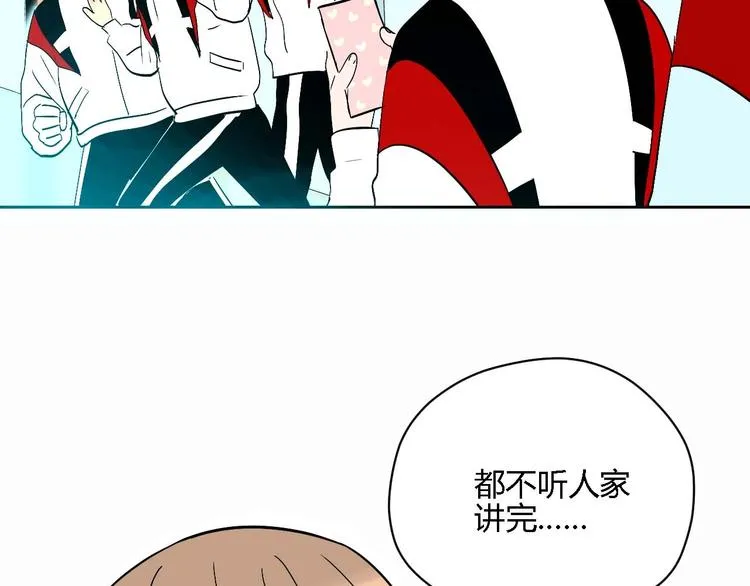 第23话 暗恋 第99页