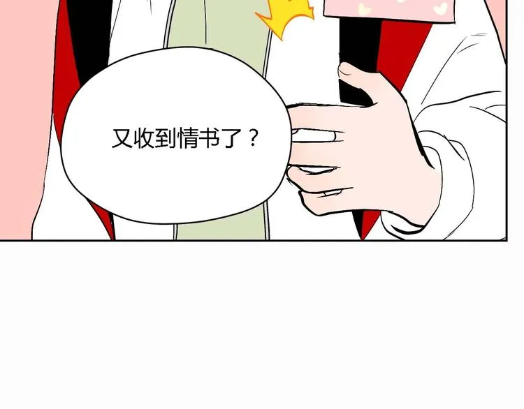第23话 暗恋 第101页