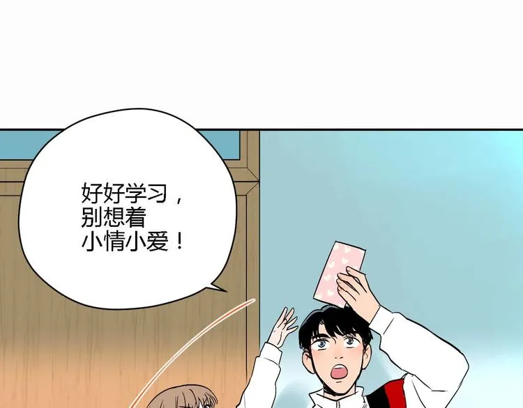第23话 暗恋 第102页