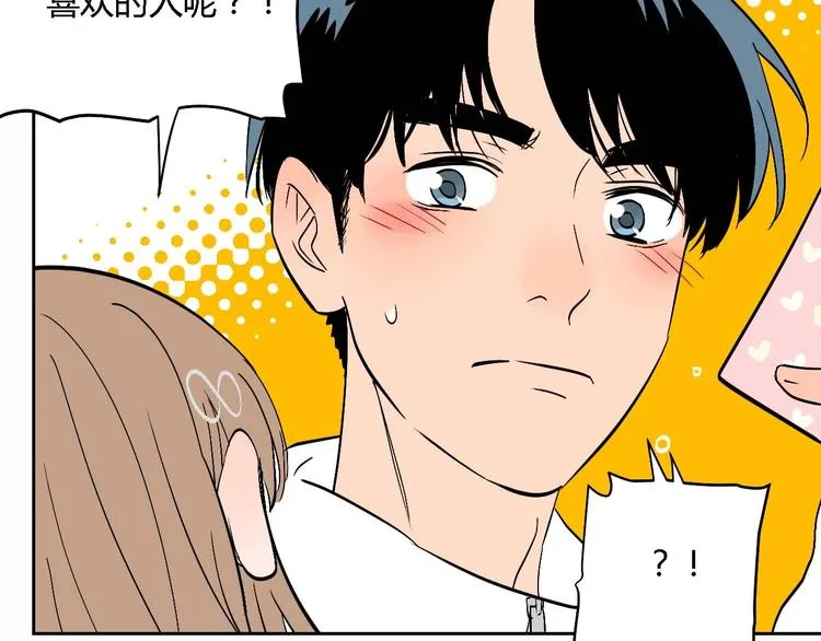 第23话 暗恋 第105页