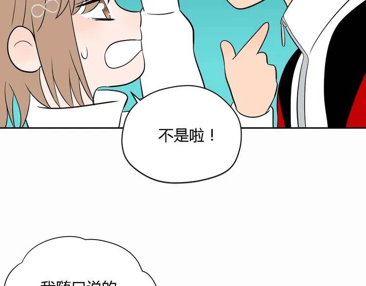 第23话 暗恋 第108页