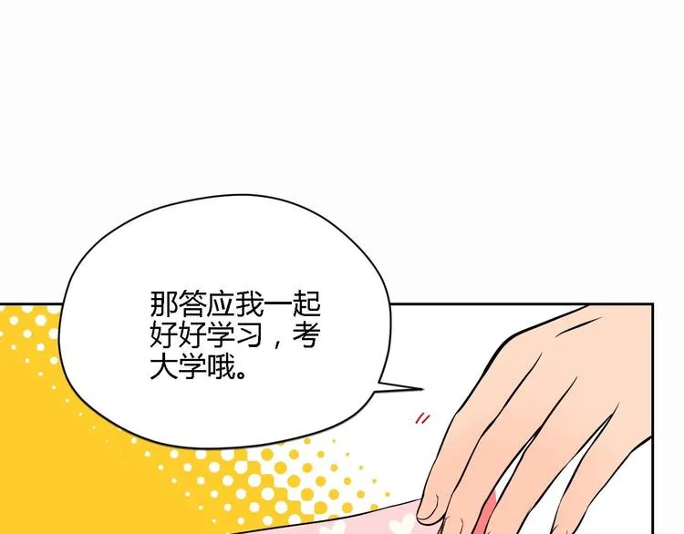 第23话 暗恋 第113页