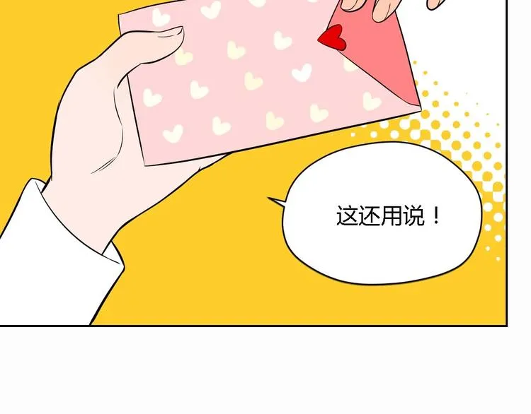 第23话 暗恋 第114页
