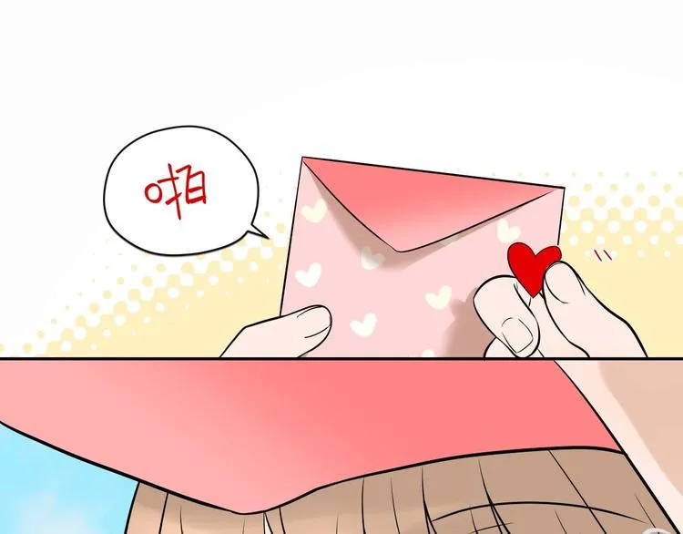 第23话 暗恋 第115页
