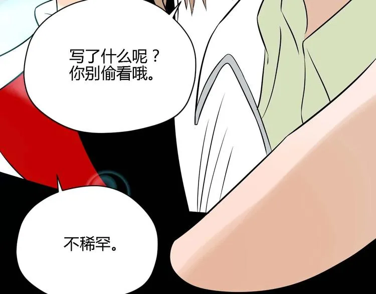 第23话 暗恋 第117页