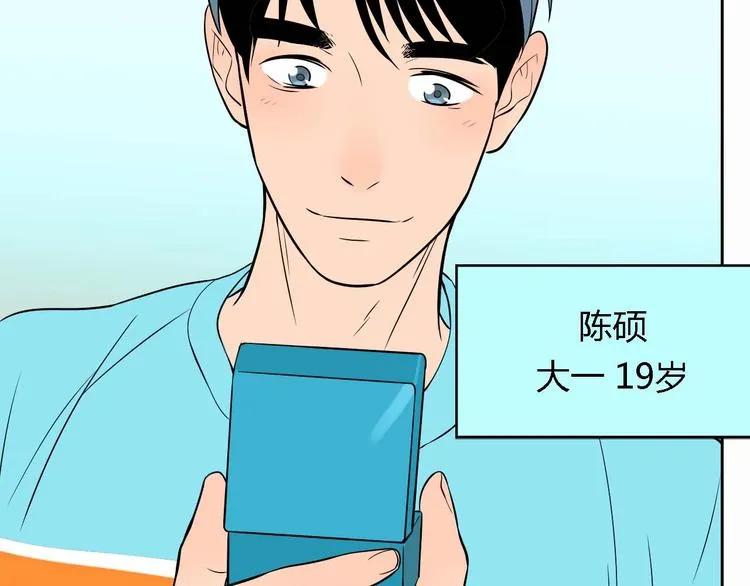 第23话 暗恋 第121页
