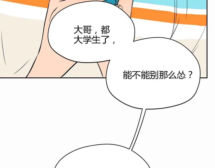 第23话 暗恋 第122页