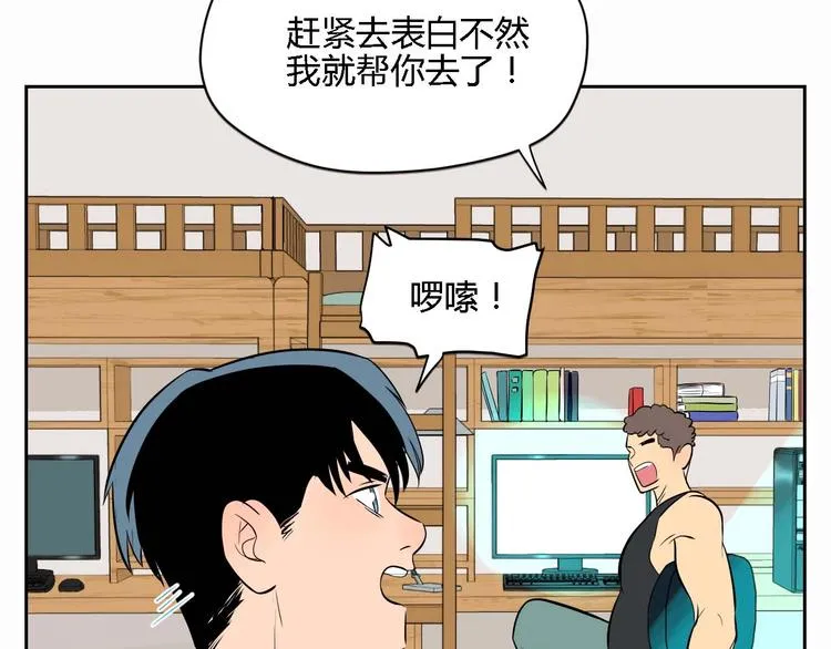 第23话 暗恋 第123页