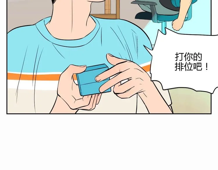 第23话 暗恋 第124页