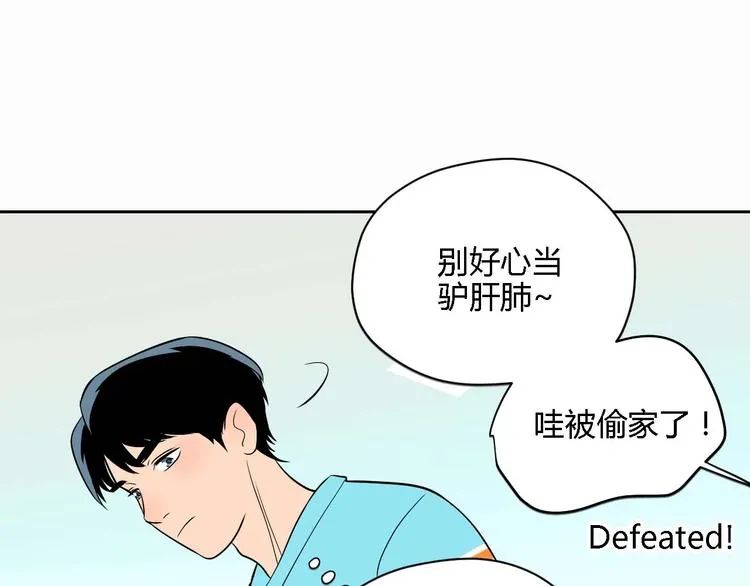 第23话 暗恋 第125页