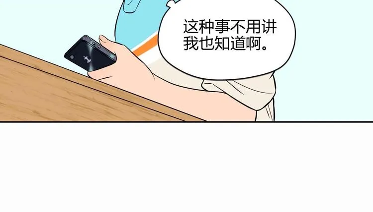 第23话 暗恋 第126页