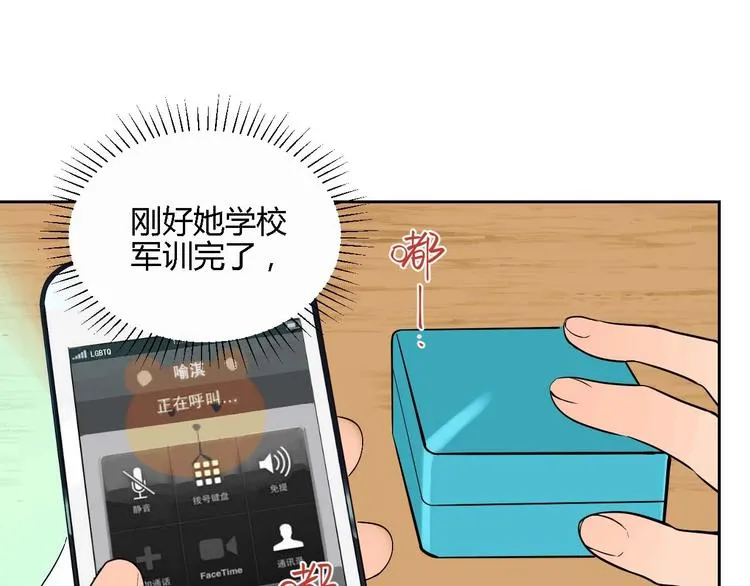 第23话 暗恋 第127页