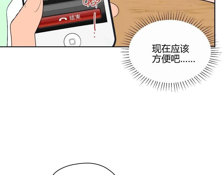 第23话 暗恋 第128页