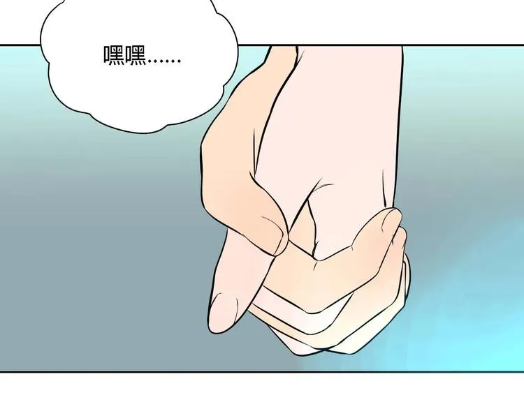 第23话 暗恋 第140页