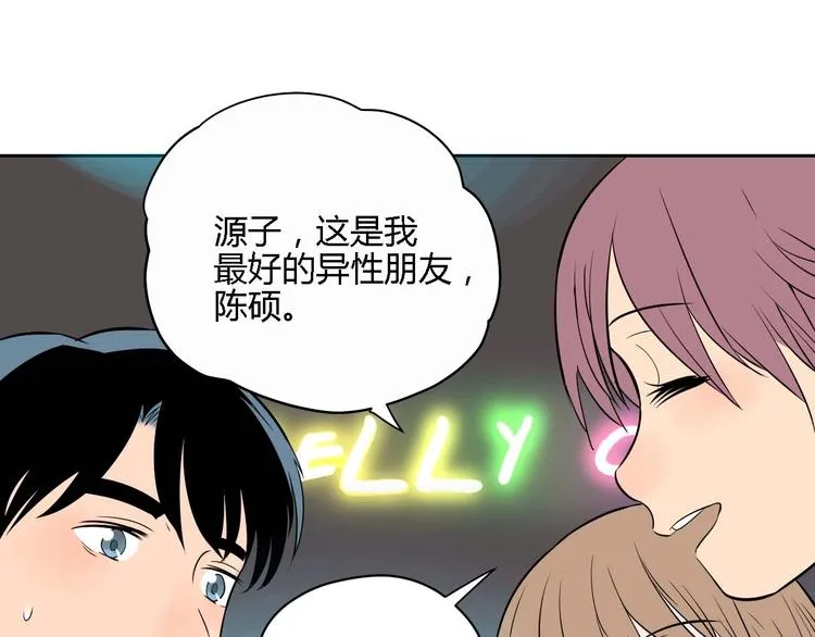 第23话 暗恋 第144页