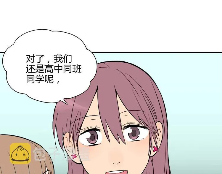 第23话 暗恋 第146页