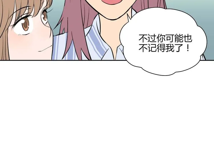 第23话 暗恋 第147页