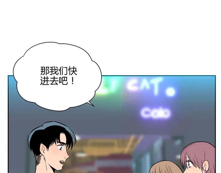 第23话 暗恋 第149页