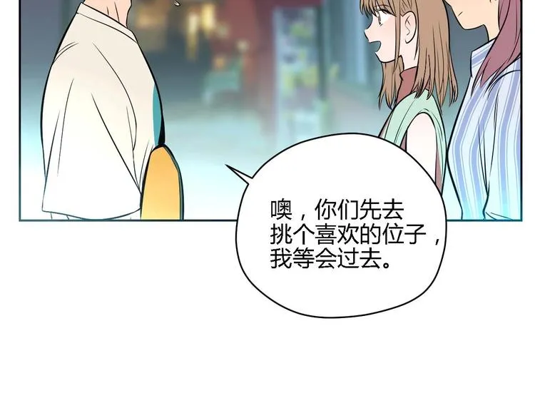 第23话 暗恋 第150页