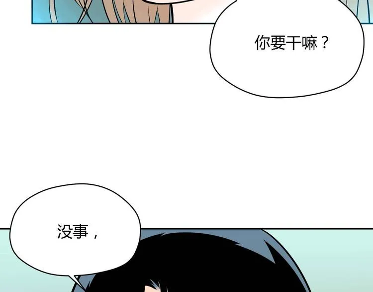 第23话 暗恋 第152页