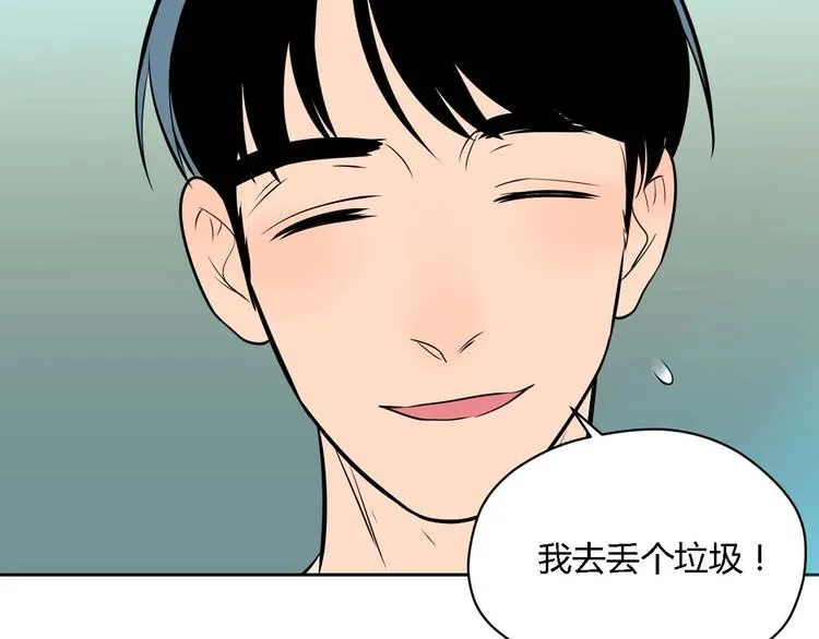 第23话 暗恋 第153页