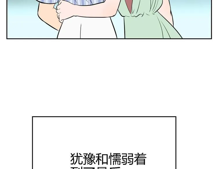 第23话 暗恋 第160页