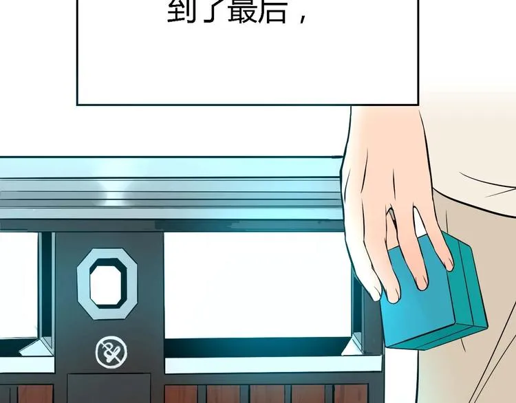 第23话 暗恋 第161页