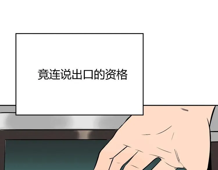 第23话 暗恋 第164页