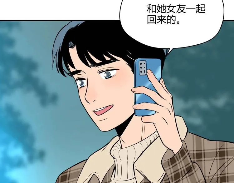 第23话 暗恋 第170页