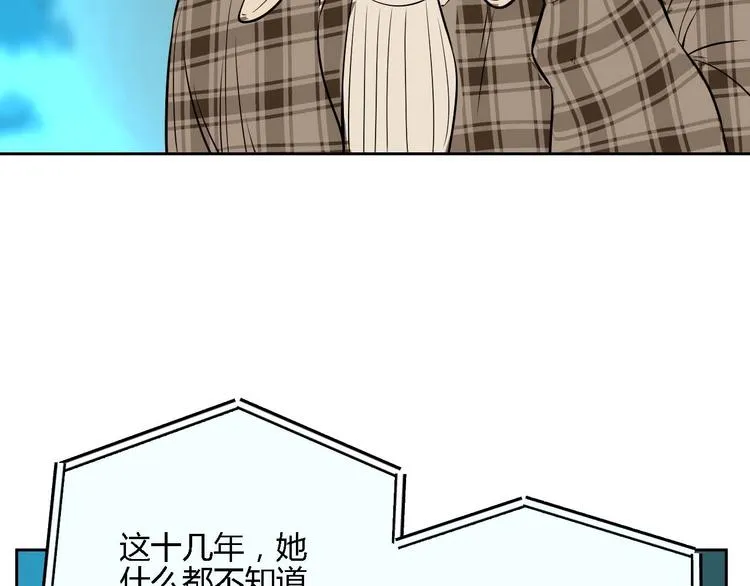 第23话 暗恋 第171页