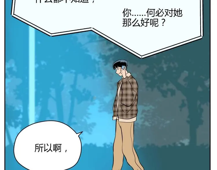 第23话 暗恋 第172页