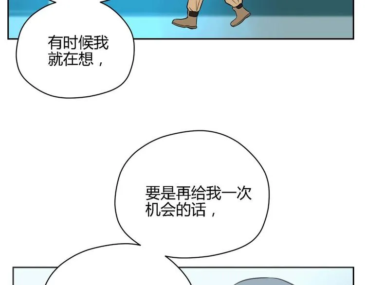 第23话 暗恋 第173页