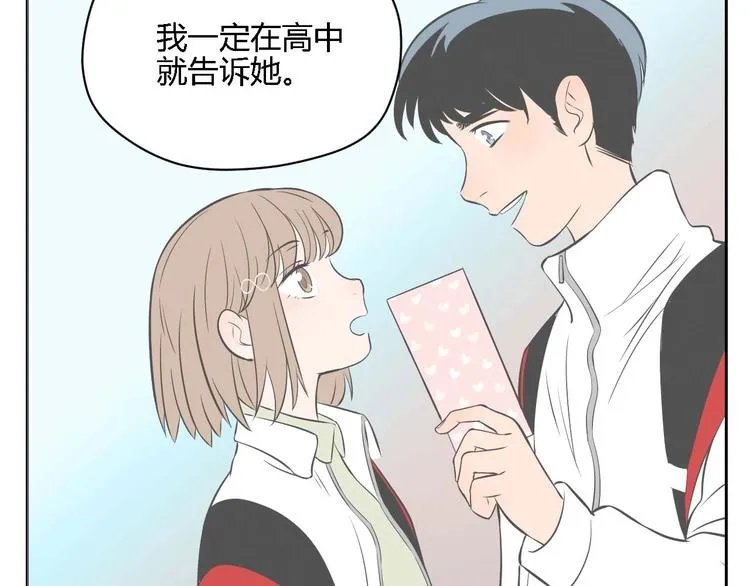 第23话 暗恋 第174页