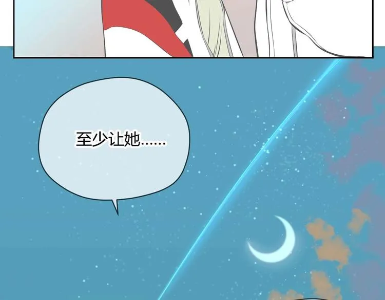 第23话 暗恋 第175页