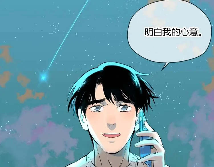 第23话 暗恋 第176页