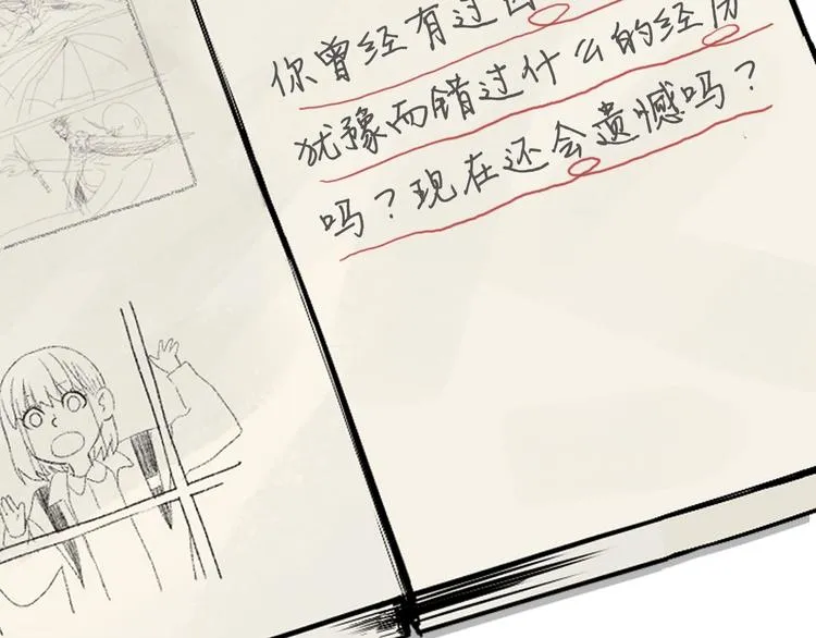 第23话 暗恋 第182页