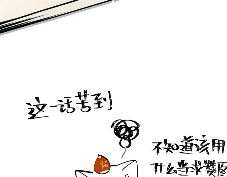 第23话 暗恋 第183页
