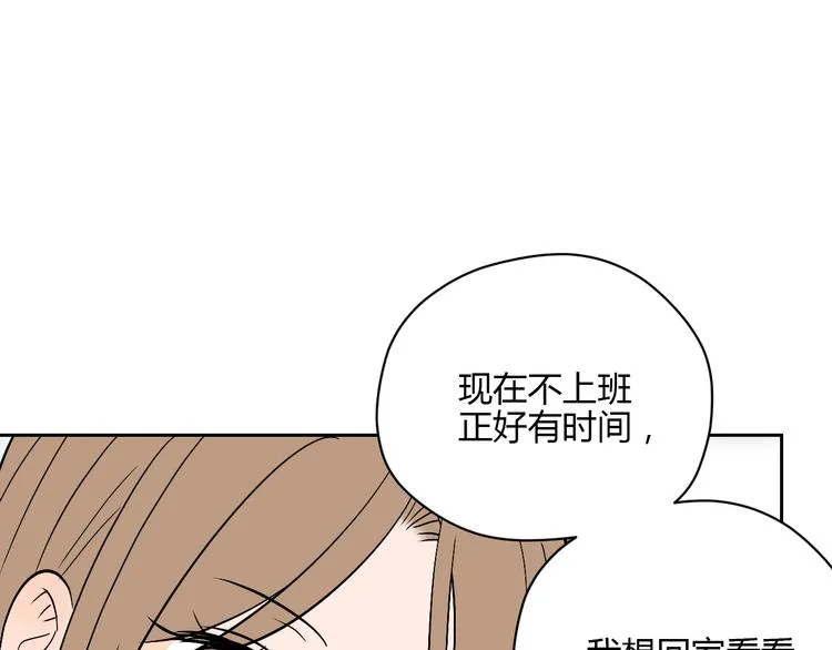 第22话 回家 第14页