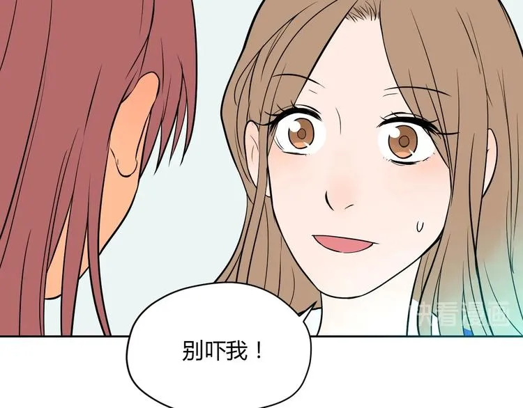 第22话 回家 第21页