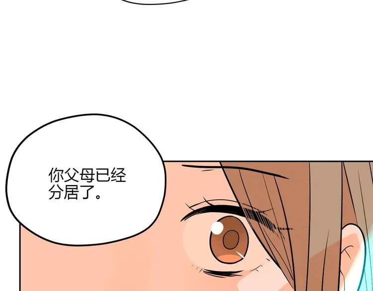 第22话 回家 第22页