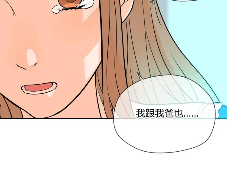 第22话 回家 第29页