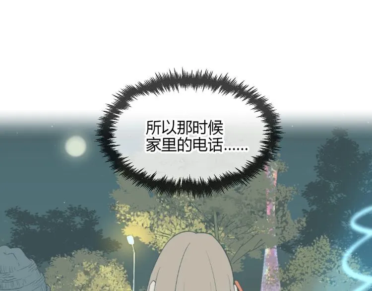 第22话 回家 第30页