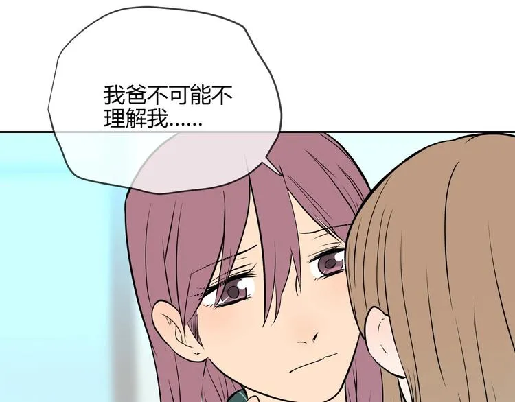 第22话 回家 第32页